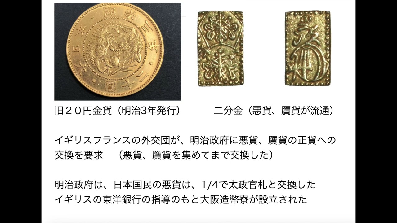 明治維新を学ぶ 大村益次郎の死と兵制改革の薩長協力 - YouTube