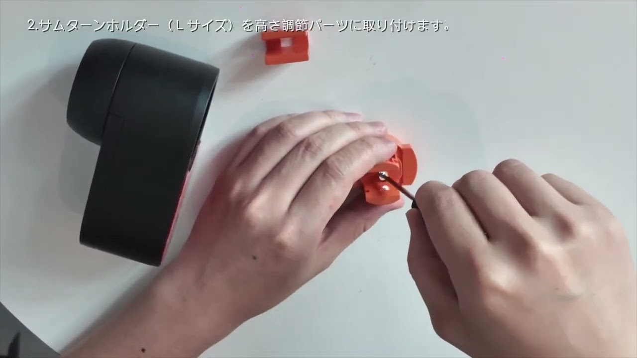 高さ調整パーツを使ってSwitchBotロックUltraをプッシュプル錠に