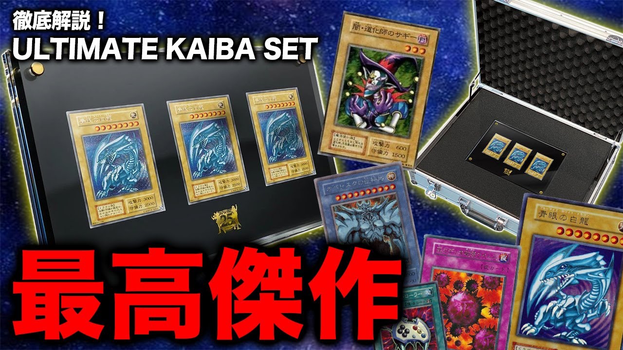 遊戯王OCGカードセットと収納ケース 引退品 遊戯王◇引退品◇詰合せ