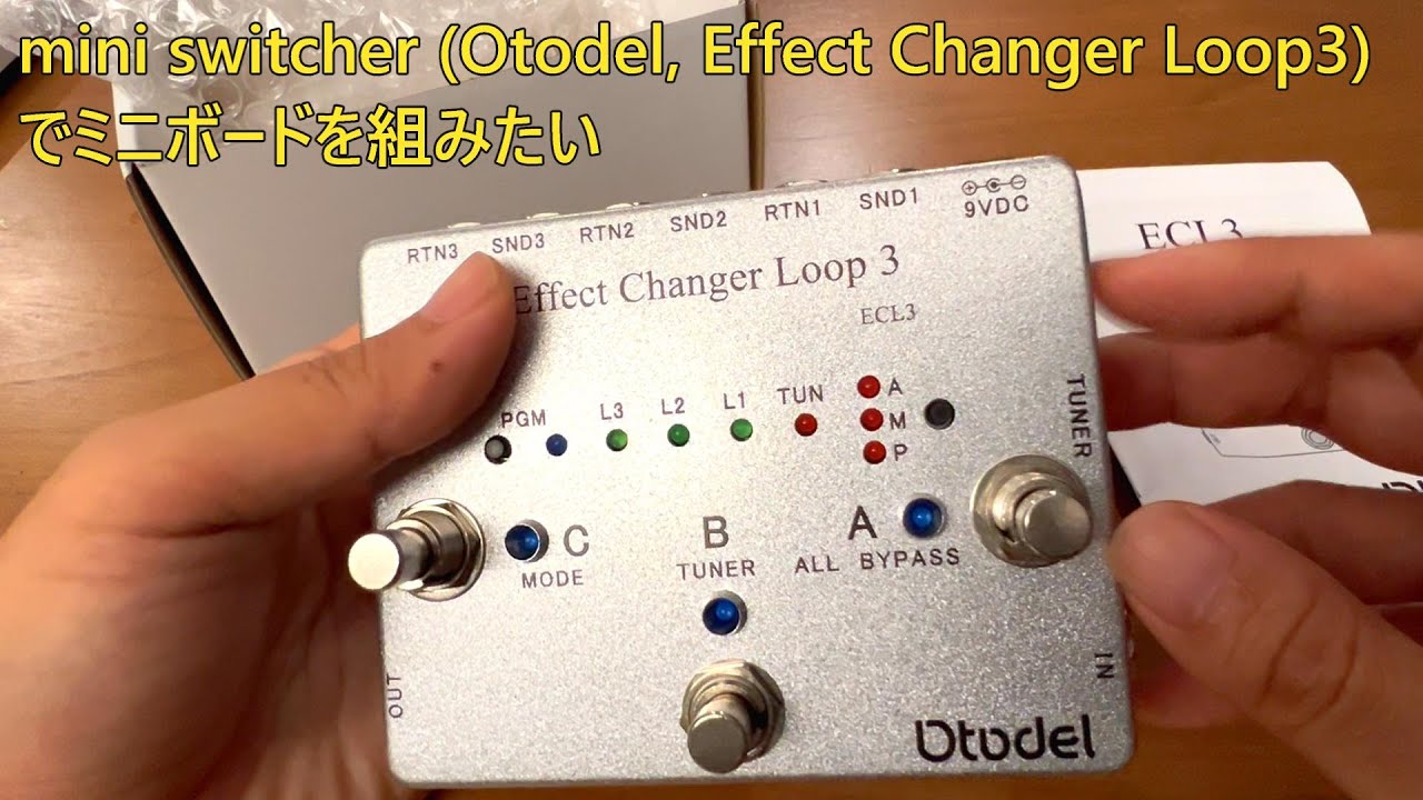 OtodelのMini Swicher(Effect Changer Loop3)でミニボードを組みたい
