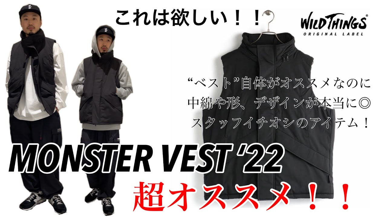 WILDTHINGS] [MONSTER VEST] The truly desirable and practical