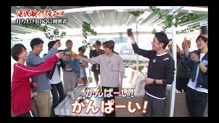 滝沢秀明 / 「滝沢歌舞伎2018」“滝沢歌舞伎2018～大集合スペシャル