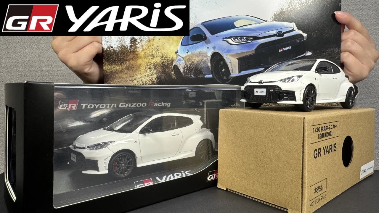 1⁄30 トヨタ GR Yaris 1/30 プラチナホワイトパールマイカ 089 新型