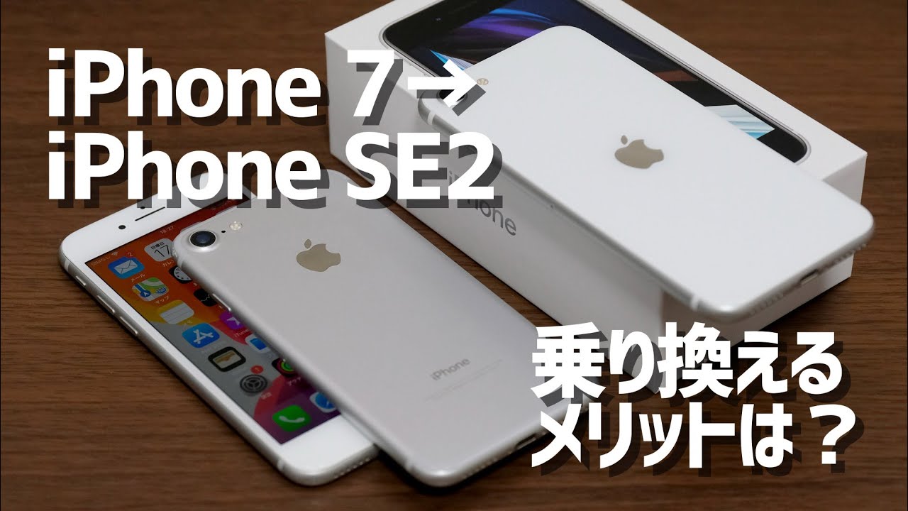 Comparing the iPhone SE (2nd generation) and iPhone 7. Are there
