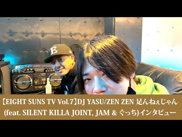 EIGHT SUNS TV】DJ YASU/ZEN ZEN 足んねぇじゃん (feat. SILENT KILLA