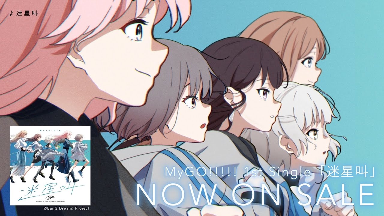 CM】MyGO!!!!! 1st Single「迷星叫」（2022.11.9 リリース） - YouTube