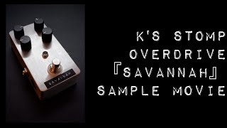 OVER DRIVE『SAVANNAH』 | K'S STOMP