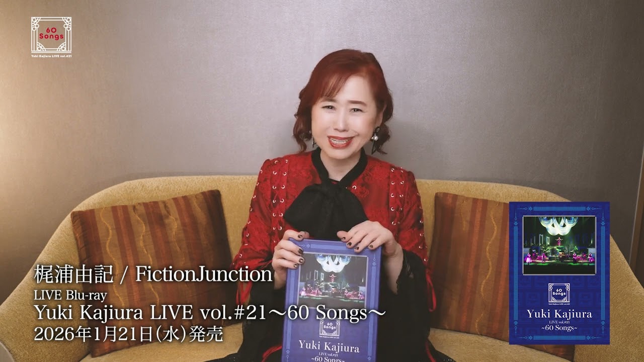 梶浦由記/FictionJunction、LiSA、KOKIA、ASCA、JUNNAなど豪華ゲストが