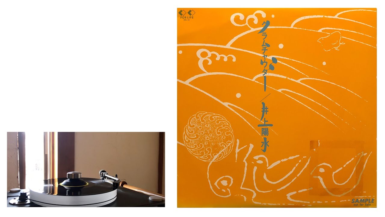 INOUE YOSUI / CLAM CHOWDER / 1986 / FOR LIFE RECORDS / Aside / NOT