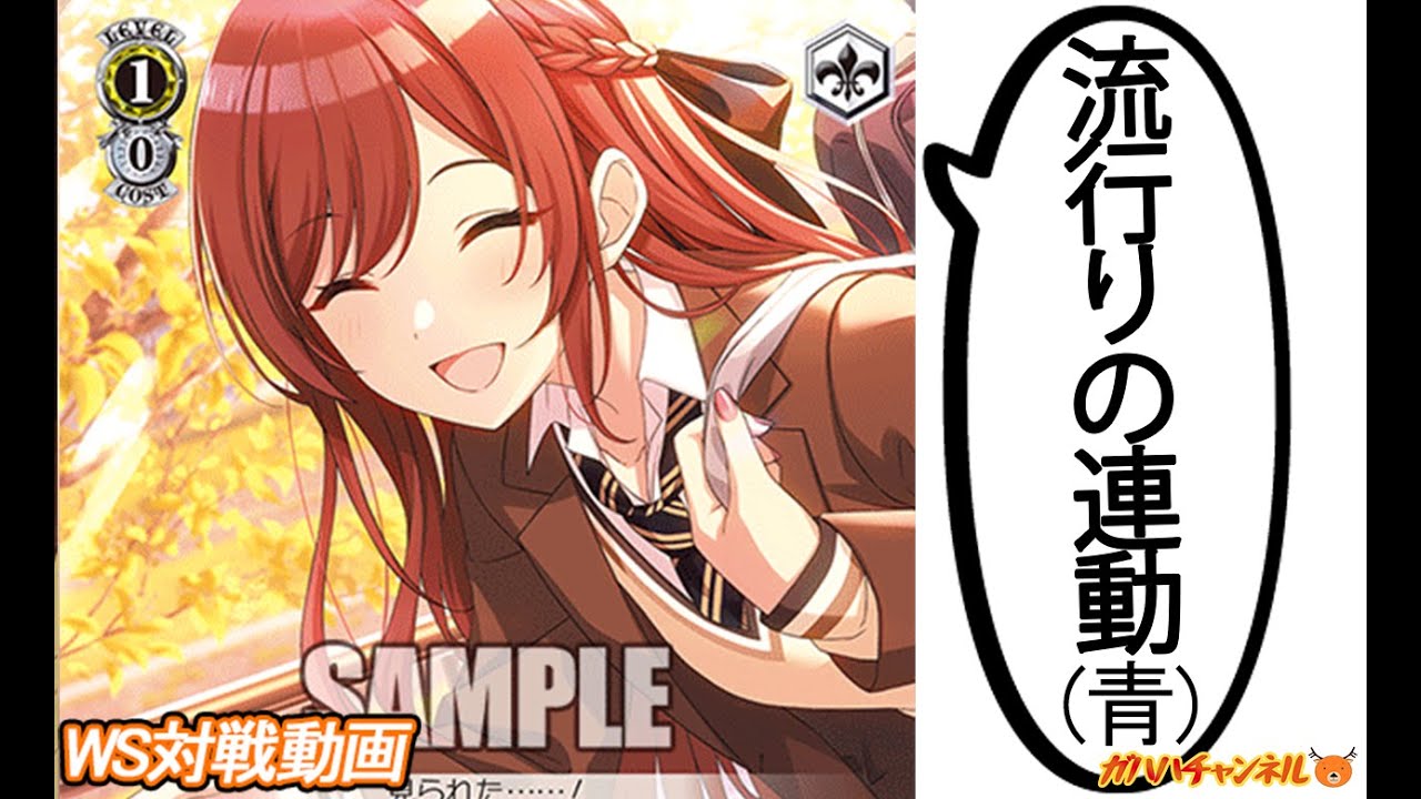 WS】ガハハヴァイス対戦動画第985回 シャニマス(枝門) VS プロセカ(8袋