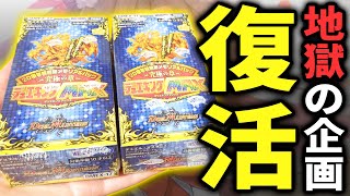 Despair Restart] The result of the first challenge in half a year