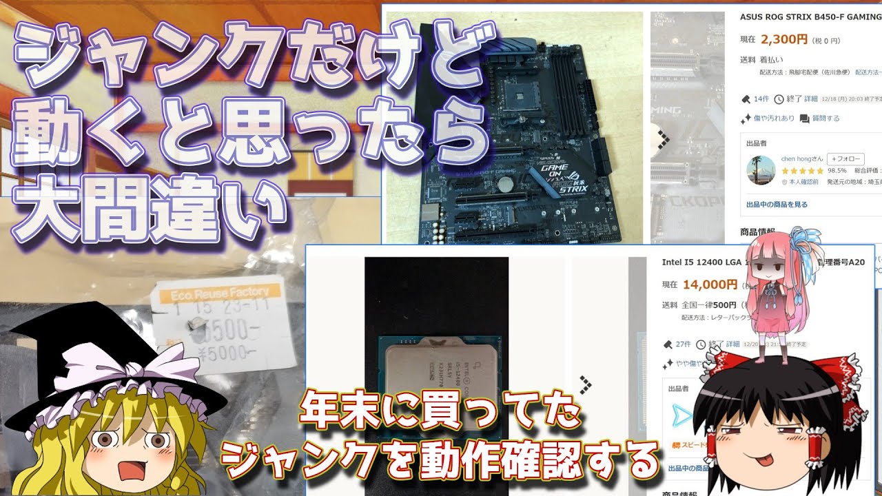 ジャンクだけど動くと思ったら大間違い - YouTube