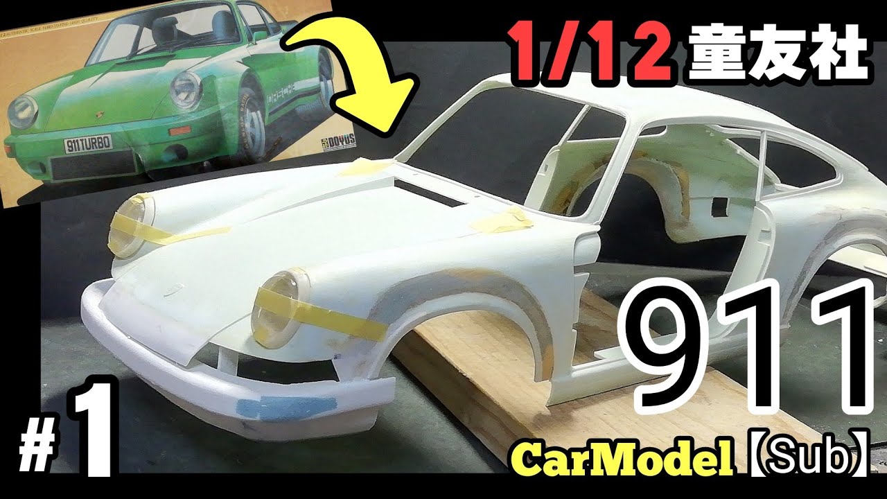 porsche 911 【1:12size】 - YouTube