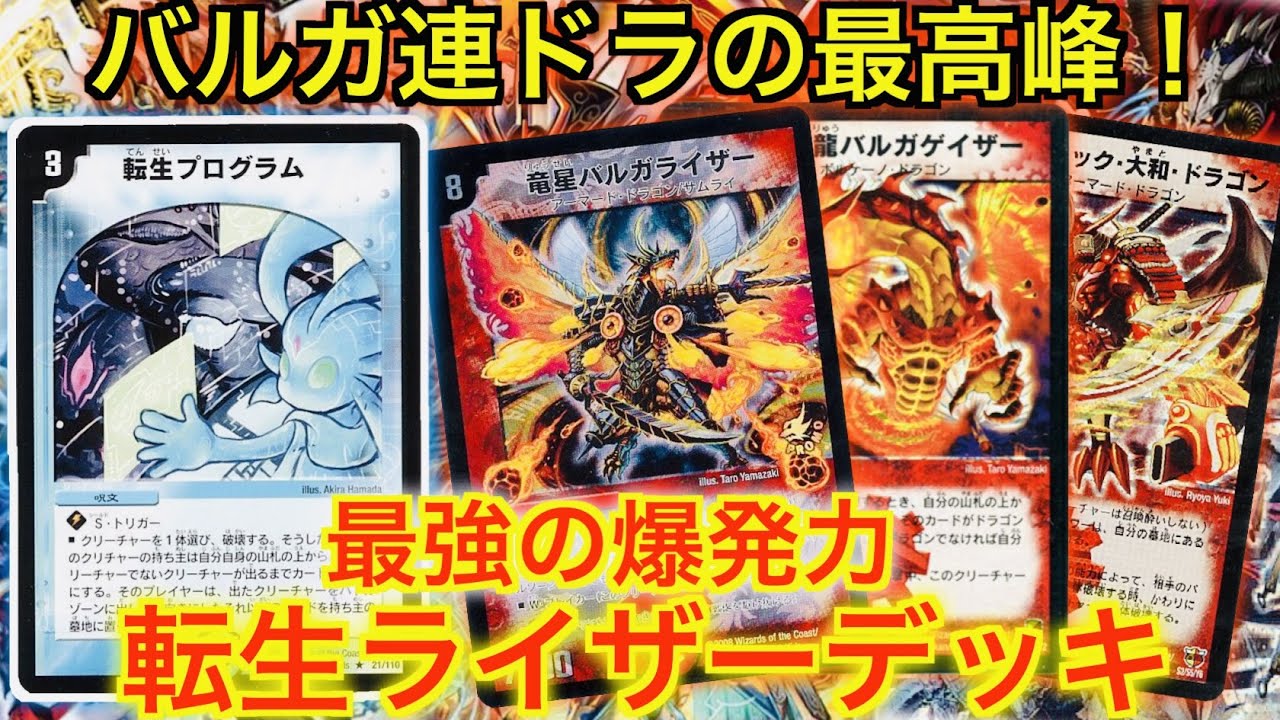 I Was Reincarnated as Varga] Its strength is cheat-level