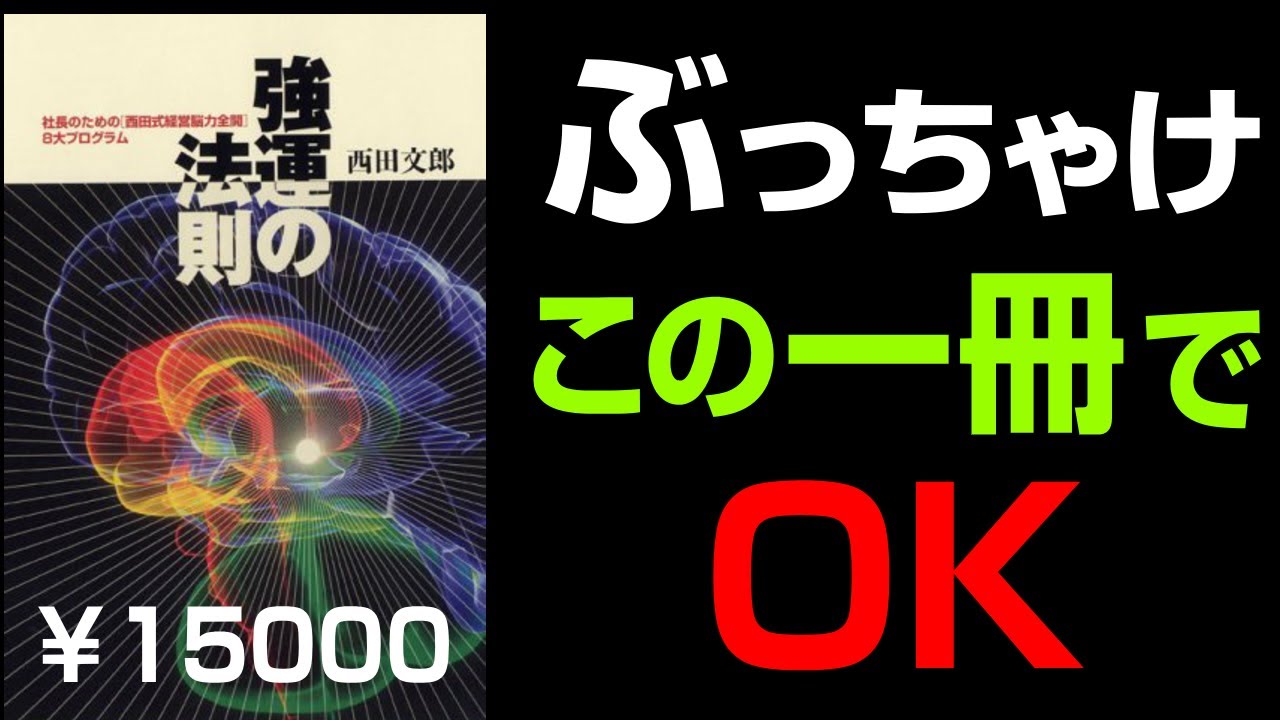 Summary of the Ultimate 7 Steps to 