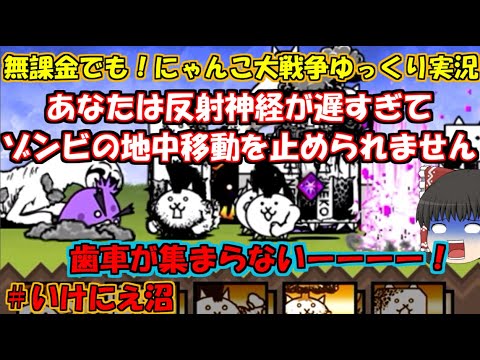 Legendary Cat] Legendary zombies finally appear! [Even without