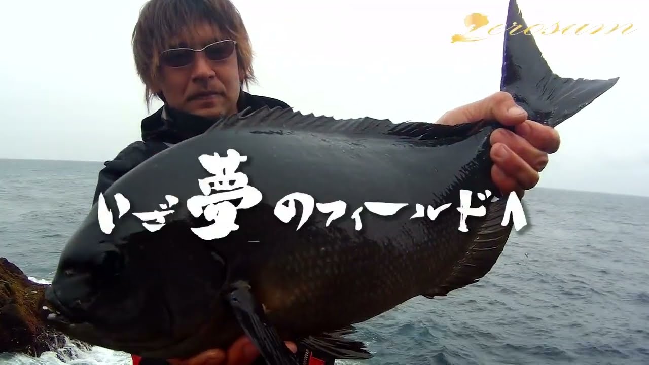 尾長モデルの集大成！！ ゼロサム尾長SPCモデル500 発売決定！！ - YouTube