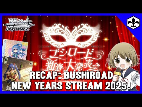 ヴァイスシュヴァルツ BUSHIROAD CARD FIGHT 2025 1st ヴァイス