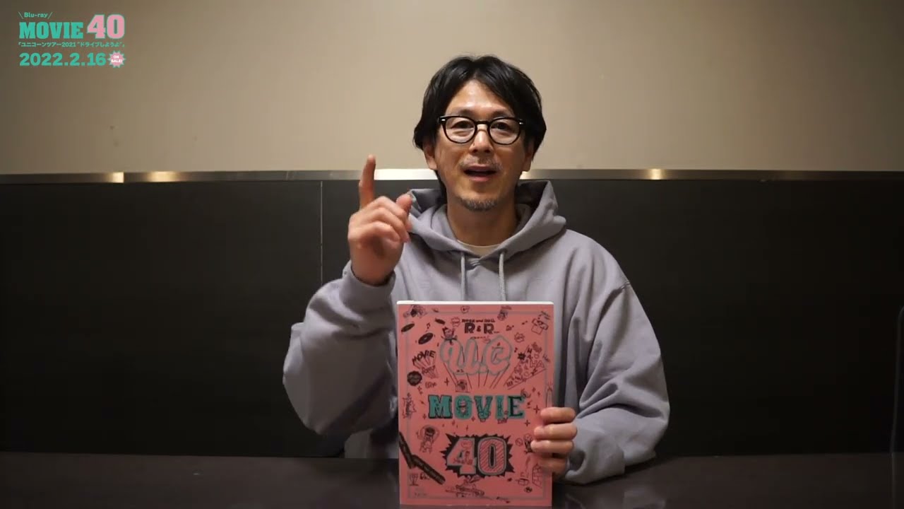 Blu-ray「MOVIE40 ユニコーンライブツアー2021“ドライブしようよ
