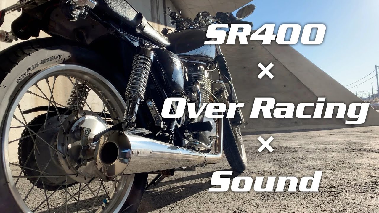 Sound Only】 SR400fi Over Racing SS Megaphone Exhaust JMCA - YouTube