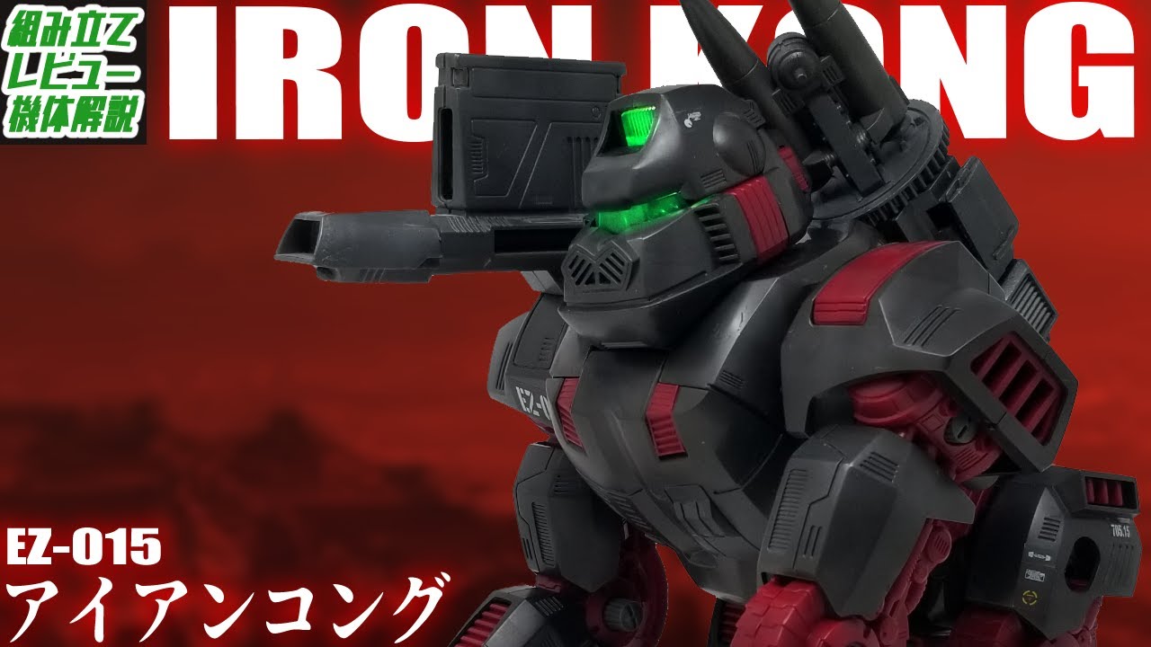 This versatile masterpiece Zoid continued to have an overwhelming