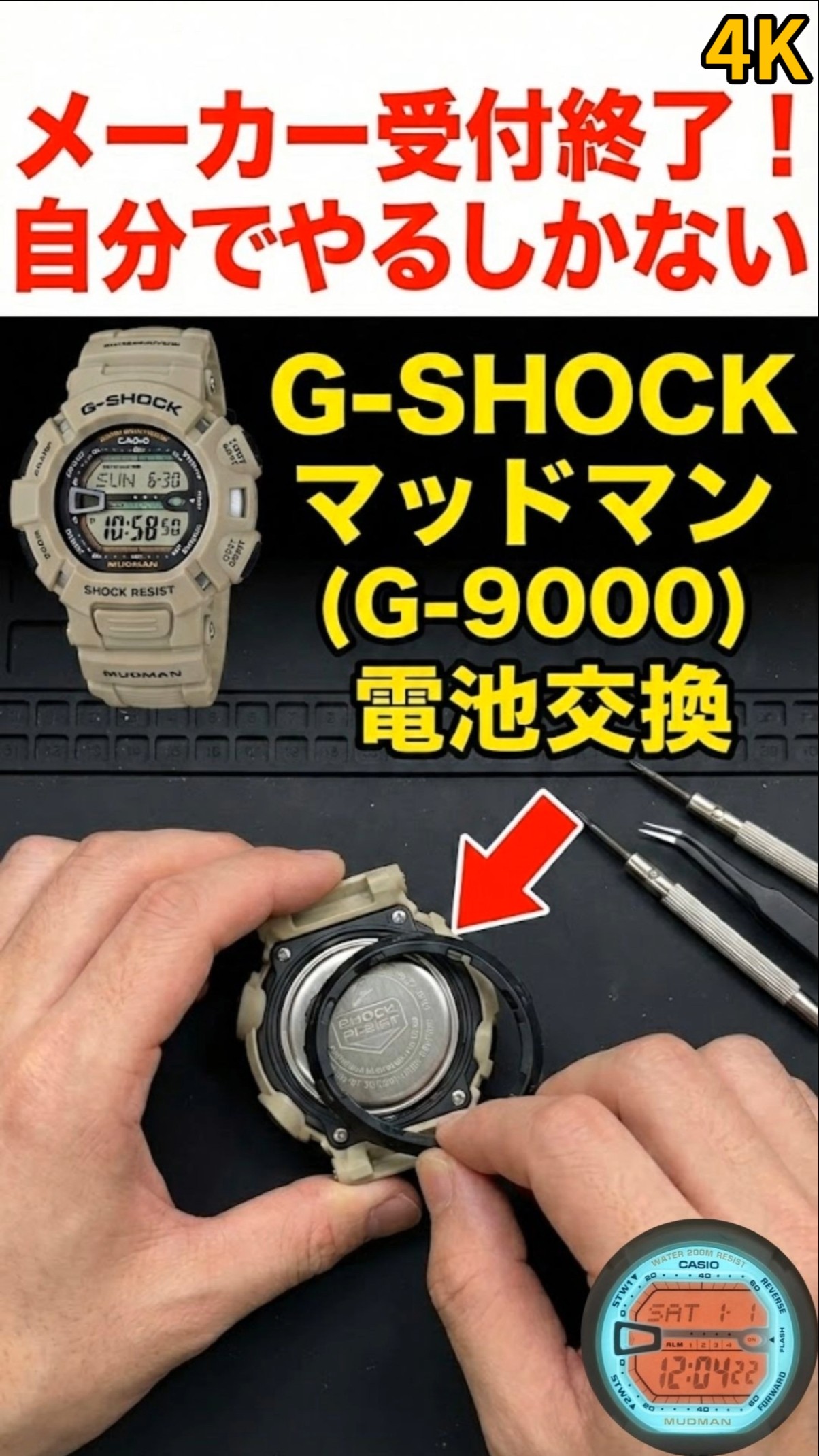 No need for expensive repairs? A trick to revive a discontinued G