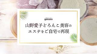 高保湿 EGF様ペプチド配合「EGFセラムKL」 - 山野愛子どろんこ美容