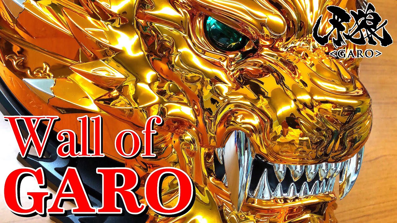 定価10万円】牙狼 Wall of GARO レビュー 鋼牙 大河 雷牙 CR牙狼 翔