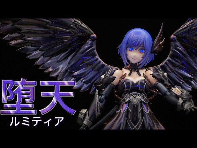 美プラ製作過程】ルミティアを堕天使風に塗装してみた【アルカナディア