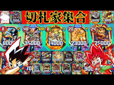 勝舞X勝太】くらえ！これが感謝の切札家シク祭り究極finalXX最終回