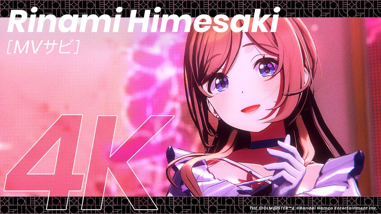 学マス】ライブシーン（4K対応）姫崎 莉波【アイドルマスター】 - YouTube