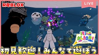 参加型ライブ】みんなでロブロックスで遊ぶよ♪#ROBLOX #ロブロックス