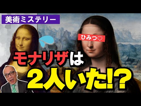 The world's most famous painting! Facts you didn't know] There