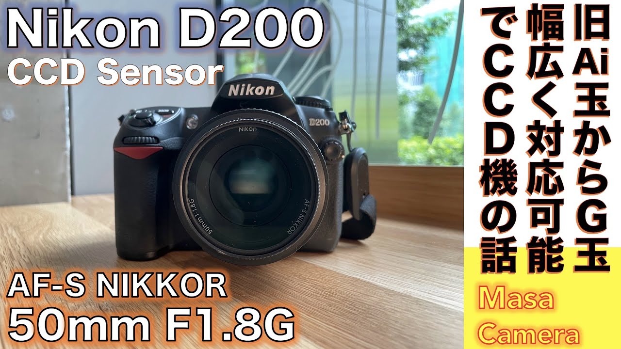 Digital Camera/AF Lens] Nikon D200 Equipped with an APS-C size CCD