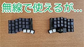 無線でトラックボール付きの分割キーボード torabo-tsuki（M
