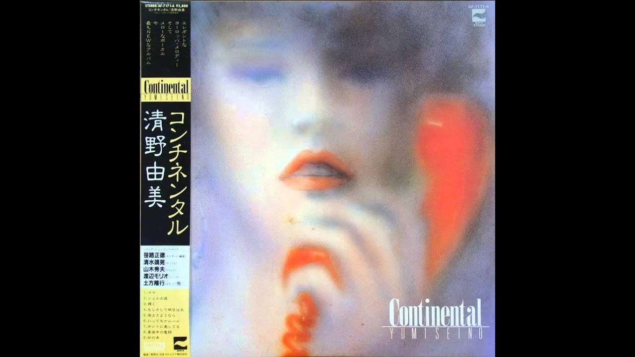 清野由美 (YUMI SEINO) - CONTINENTAL - LP (BLOW UP) - 中古・輸入