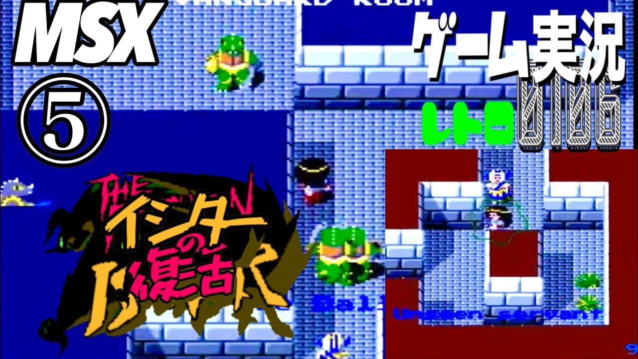 MSX2 イシターの復活 起動確認済 Yahoo!オークション - MSX2版
