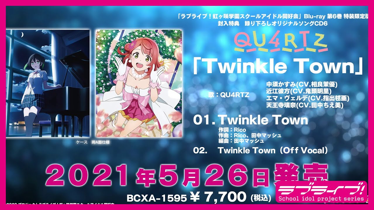 試聴動画】TVアニメ「ラブライブ！虹ヶ咲学園スクールアイドル同好会