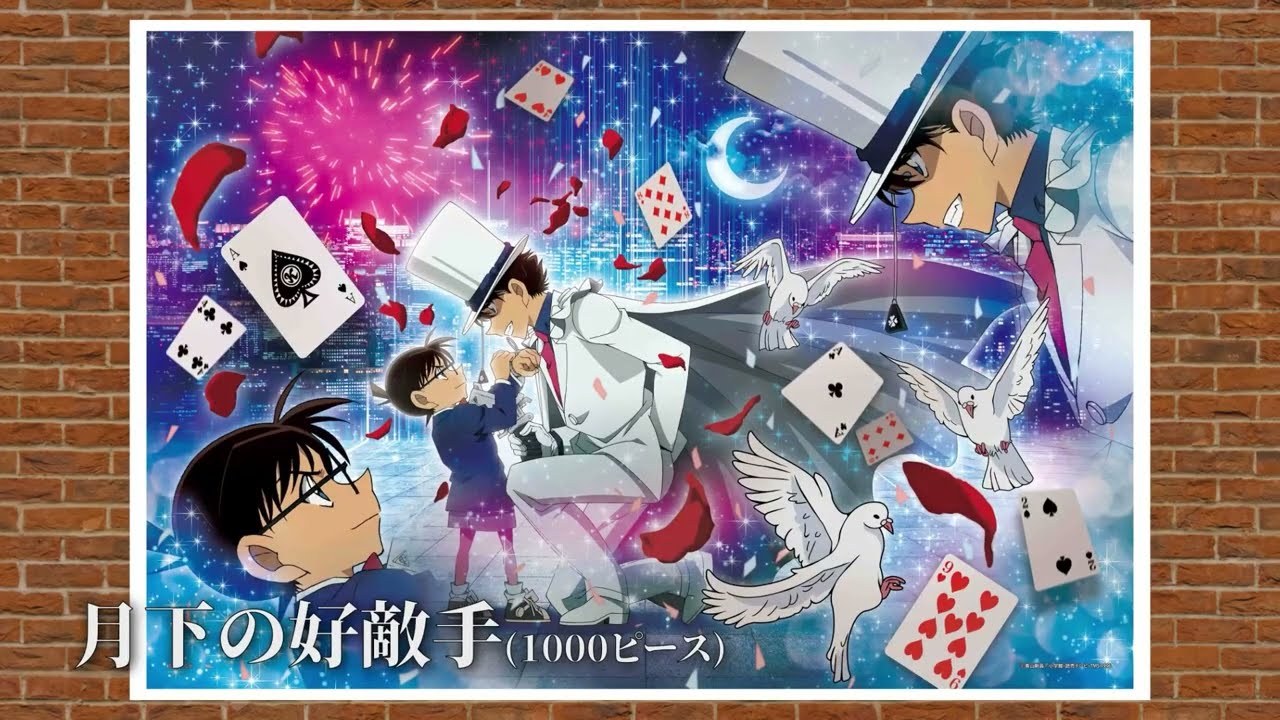 エポック社のジグソーパズル】名探偵コナンシリーズ - YouTube