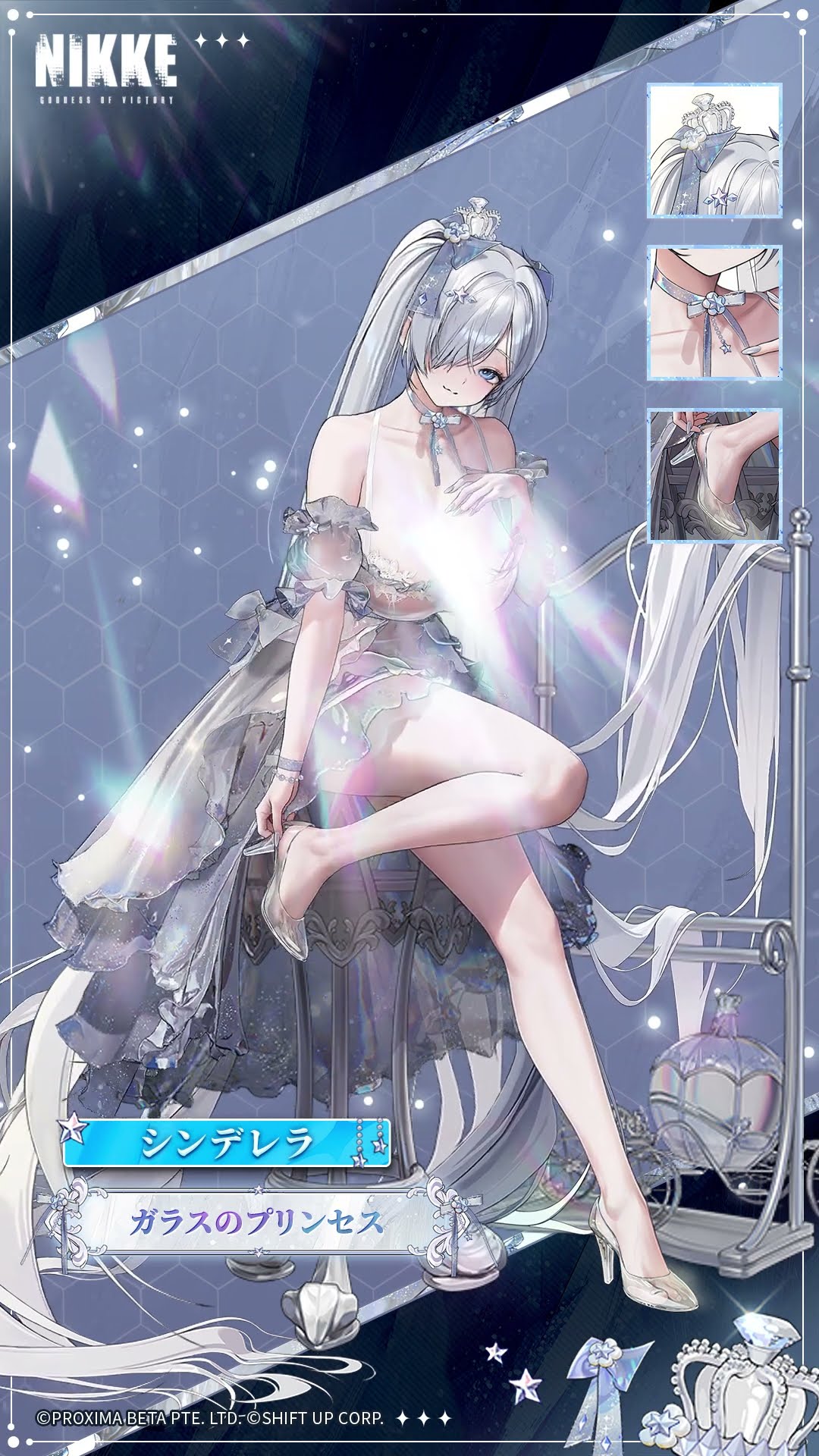 勝利の女神：NIKKE】コスチューム紹介 - シンデレラ(Cinderella) - YouTube