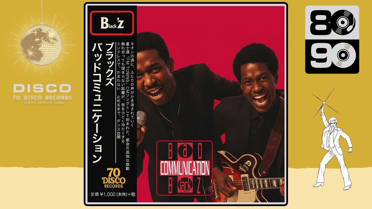 BAD COMMUNICATION (Disco ver.) / B'z [Cover] 富士通「FM TOWNS」CM