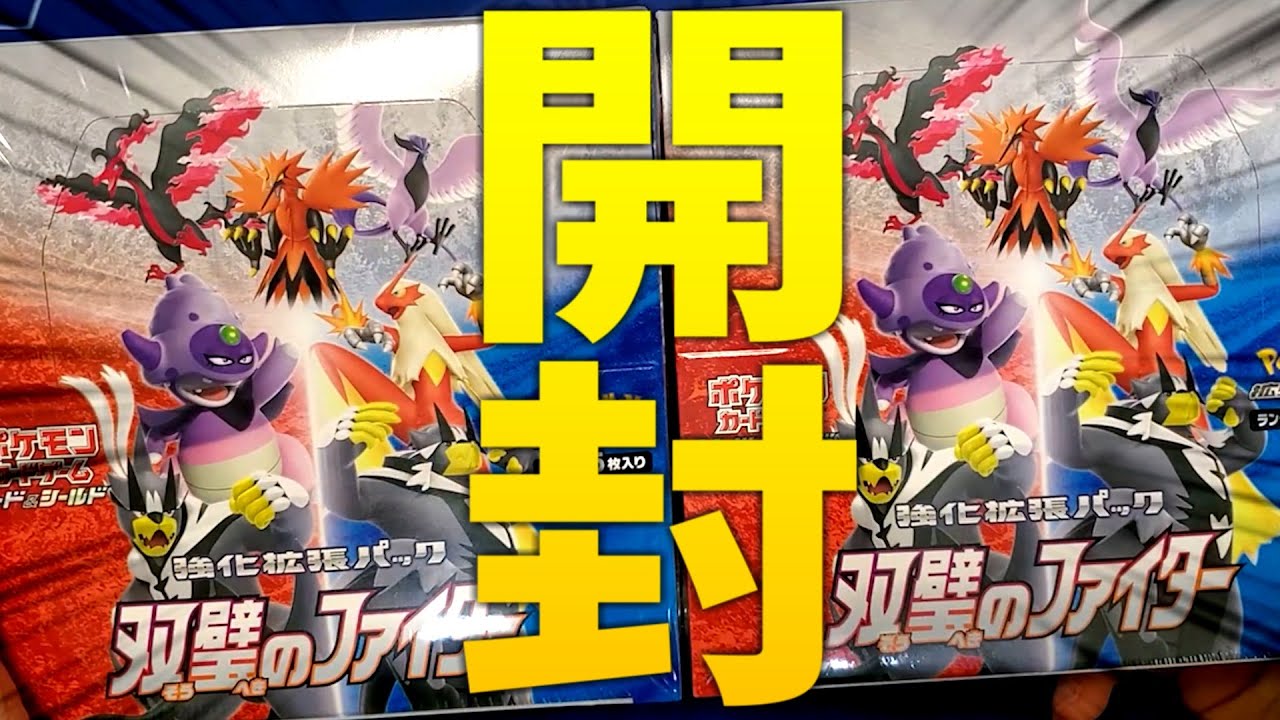 双璧のファイター2BOX開封~クララ＆セイボリーセットが可愛すぎる