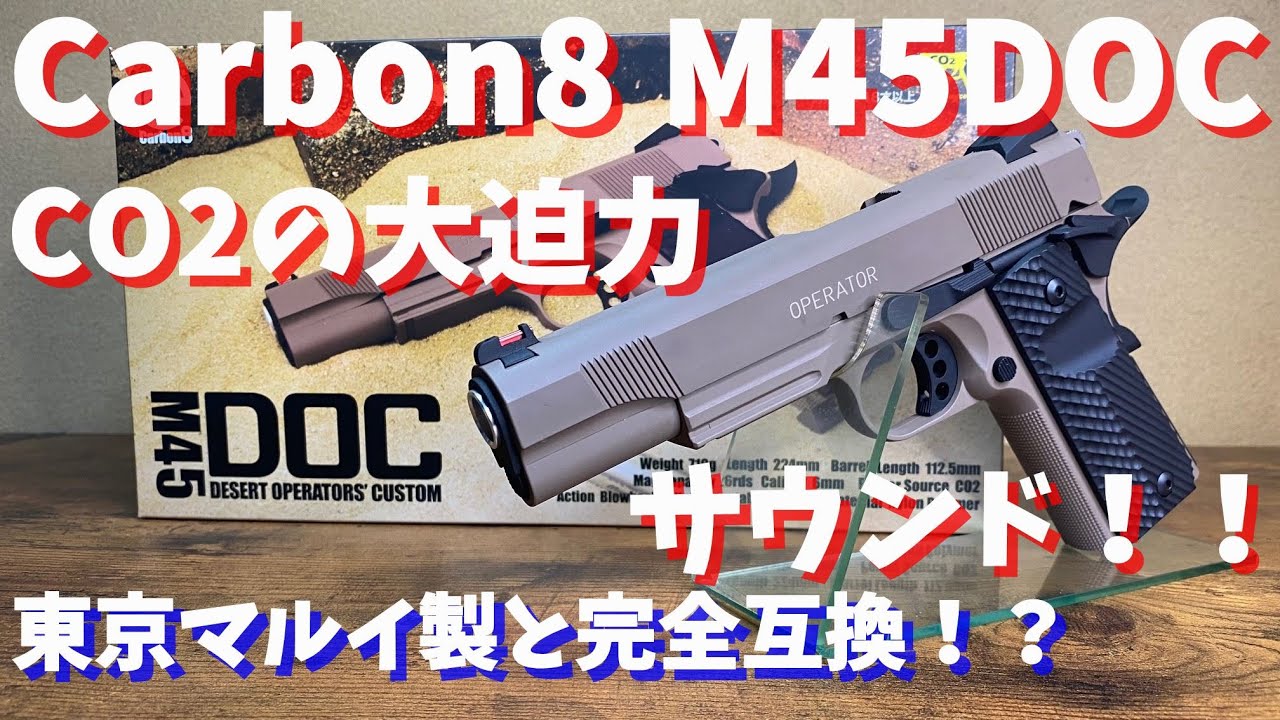 今までのM45と全然違う！？驚きの爆発力！！【#m45DOC NITESHIFT