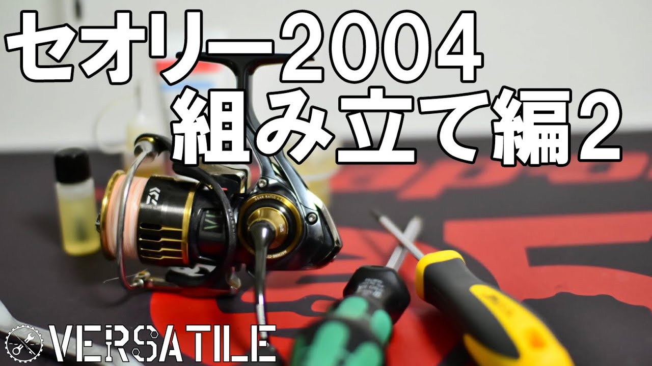 Theory Assembly Part 2 - Centering and Adjustment - YouTube