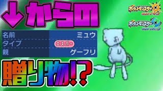 ポケモン】色違いのミュウきたわwww【USUM】 - YouTube