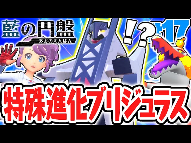 Special Evolution into a New Pokémon!! What are the Conditions for