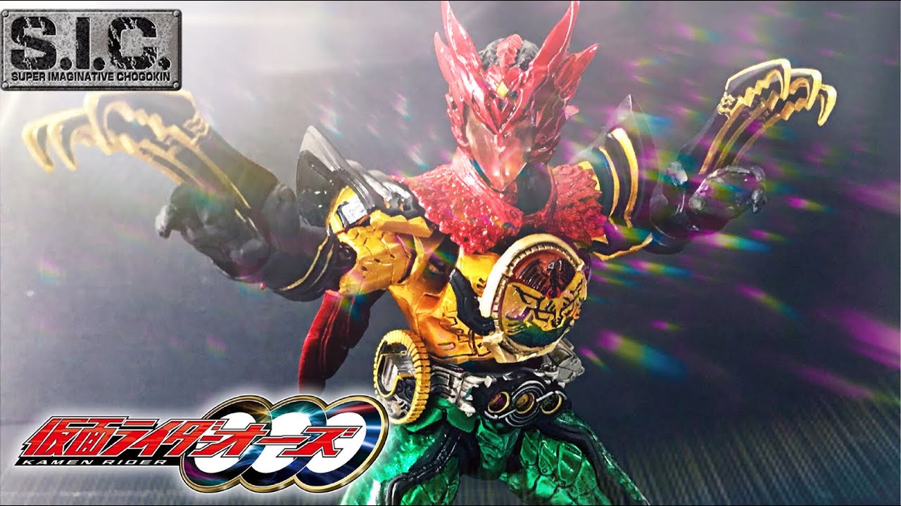 未来のコアメダルで変身！】S.I.C.仮面ライダーオーズ スーパー
