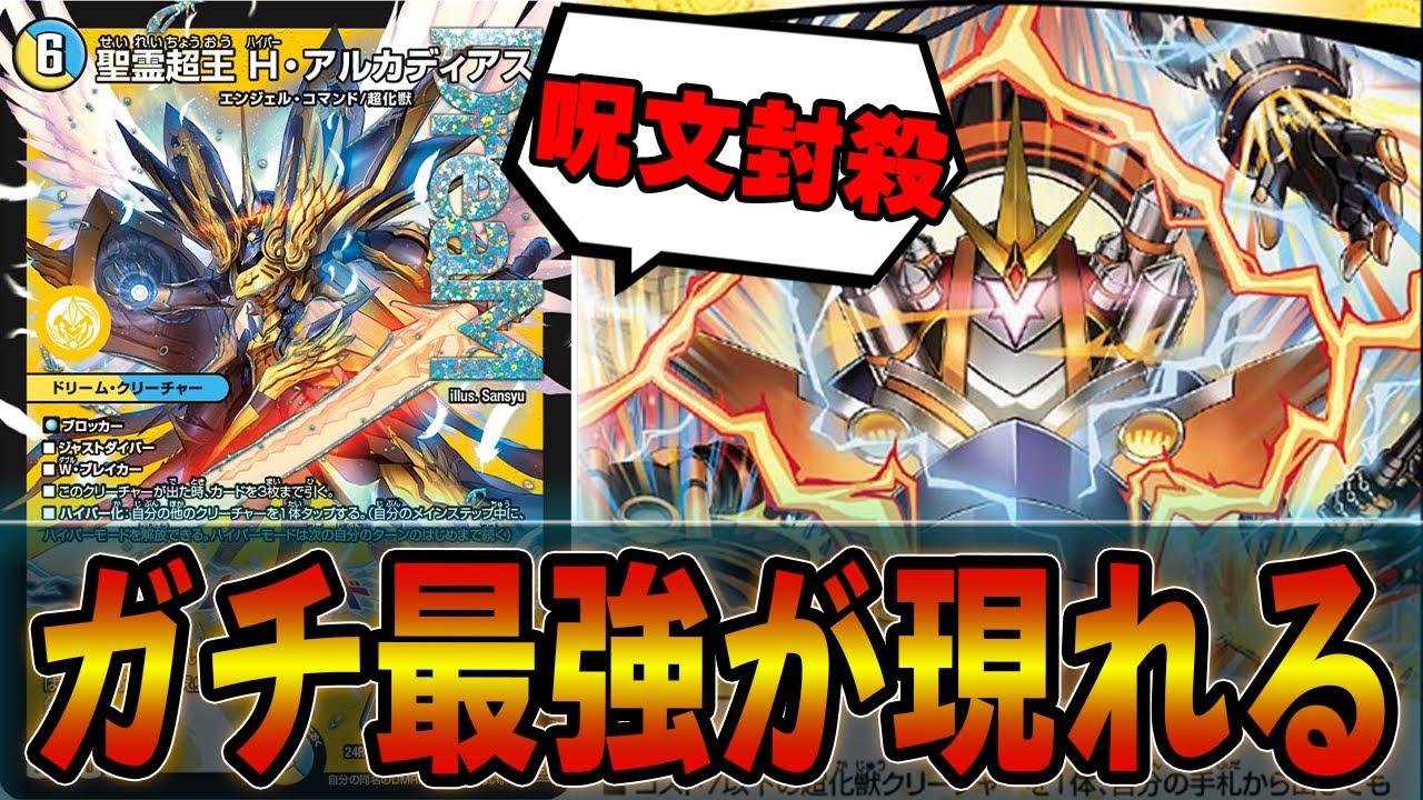 リゼ・ヘルエスタ デュエマ デッキ Hアルカディアス入り 最終値下げ