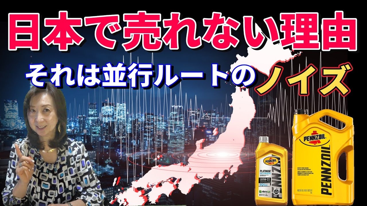 A champion in the US, unknown in Japan] What are the “5 barriers