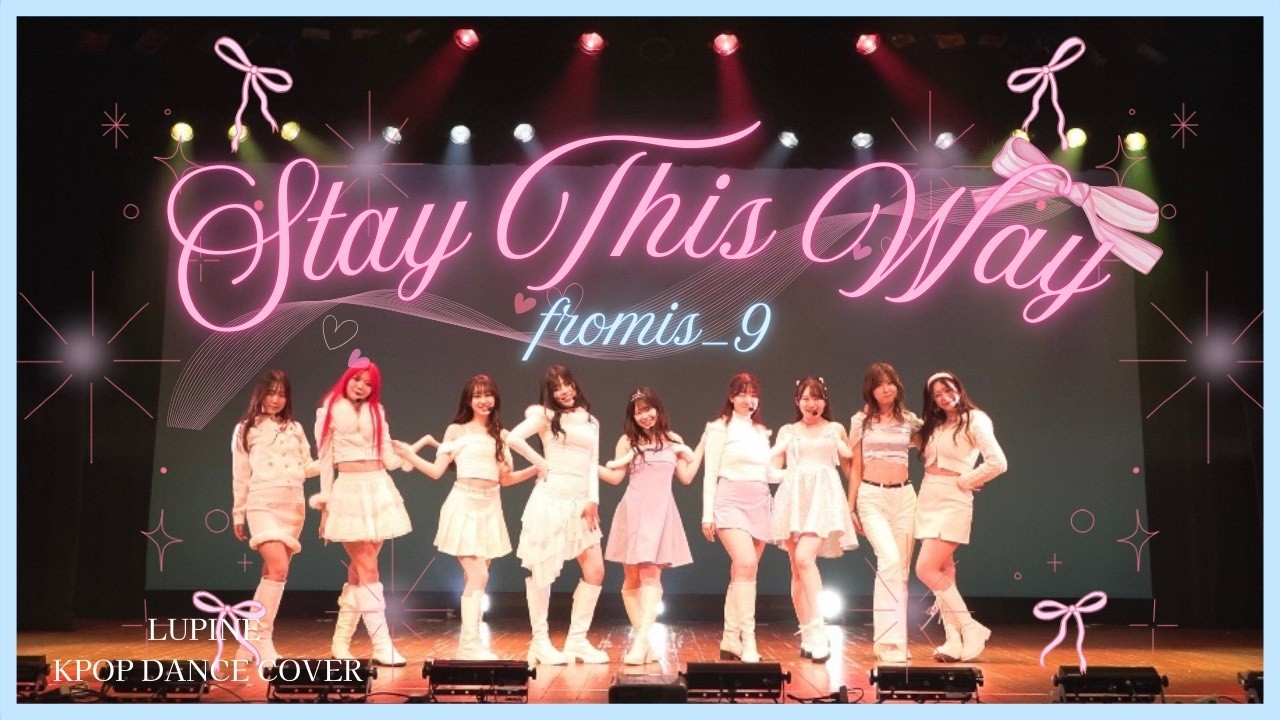 16 [6期引退公演] Stay This Way - fromis_9 | KPOP DANCE COVER by